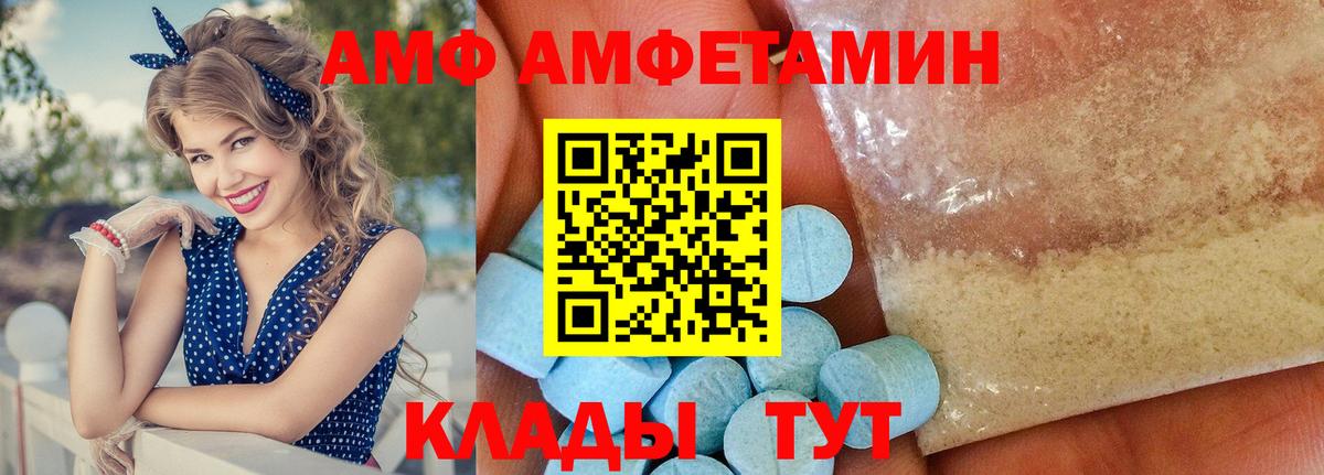 Амфетамин  Amphetamine  Апшеронск  АМФЕТАМИН Розовый  Вход с VPN 
