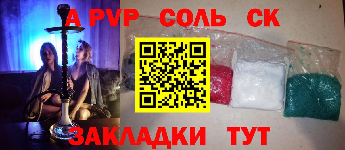 A PVP  Alpha-PVP VHQ  А ПВП VHQ  Вход с VPN  Апшеронск 