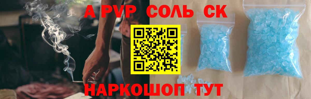 Alpha PVP Crystall  Апшеронск  Alpha PVP крисы CK  даркнет сайт  A PVP VHQ 