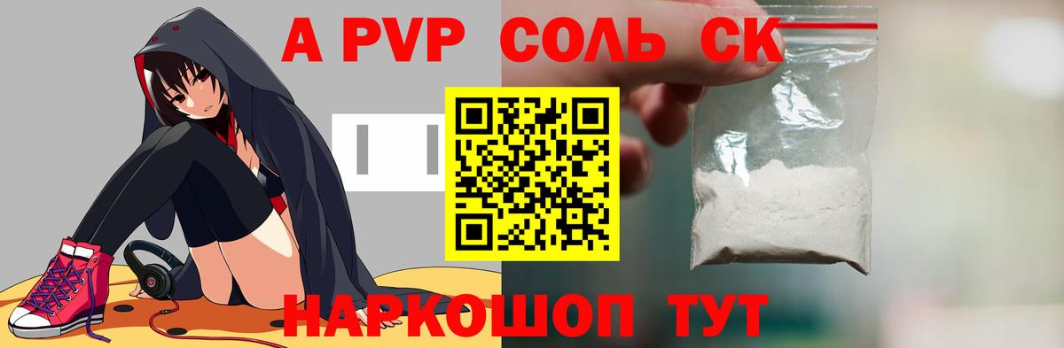 APVP СК Апшеронск