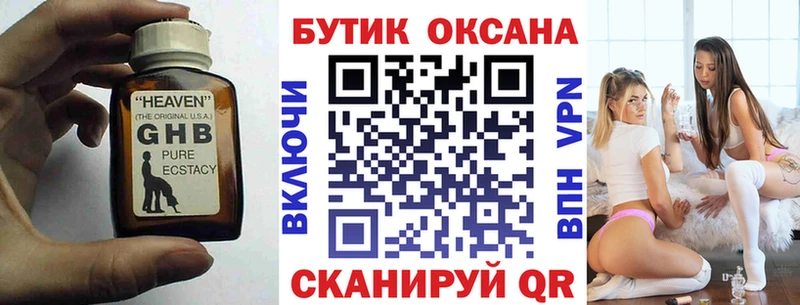 мориарти клад Апшеронск БУТИРАТ Butirat