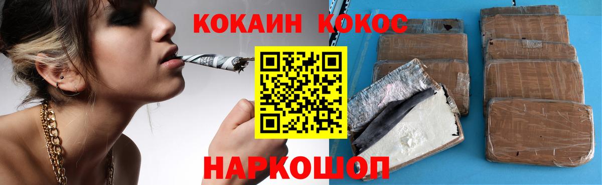 Кокаин FishScale  КОКАИН 97%  купить  сайты  Апшеронск  Вход с VPN 