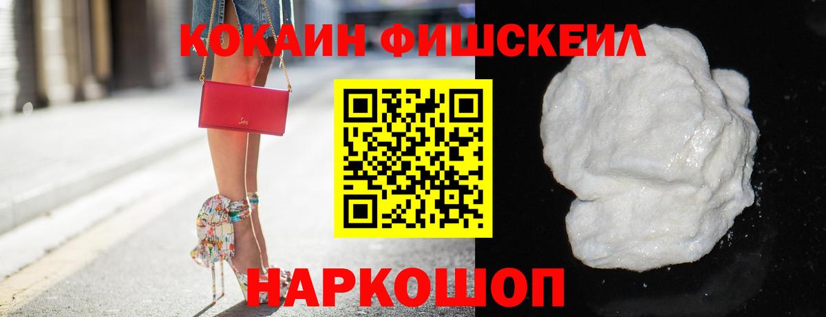 Кокаин Колумбийский Апшеронск