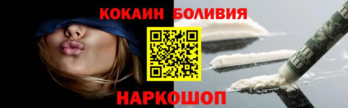 Cocaine VHQ Апшеронск