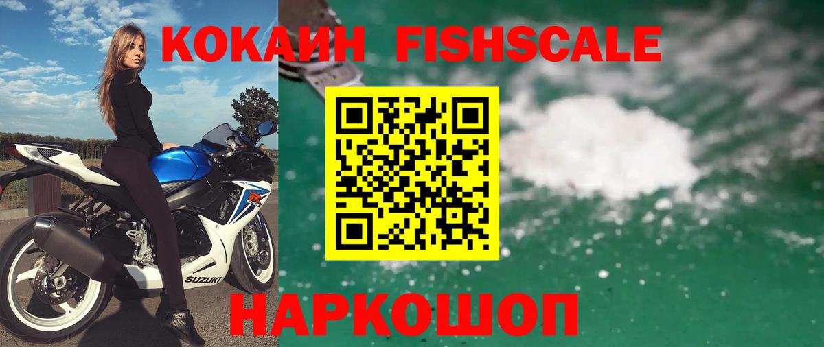 КОКАИН  Апшеронск  Кокаин Перу  Cocaine Перу 