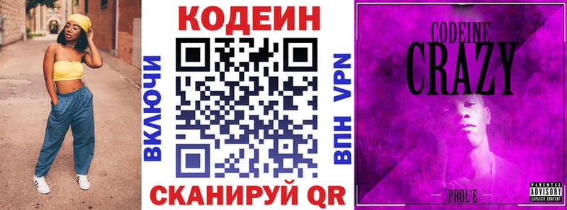 ОМГ ОМГ ONION  Апшеронск  Codein Purple Drank 