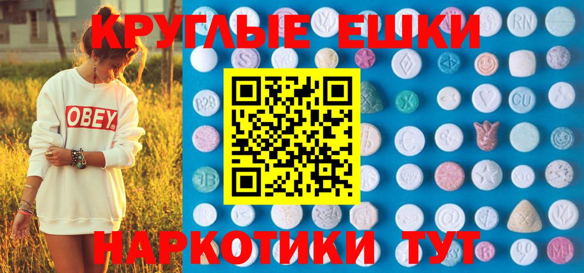 Ecstasy  Вход с VPN  Апшеронск  mega вход  Ecstasy Дубай  ЭКСТАЗИ 280 MDMA 