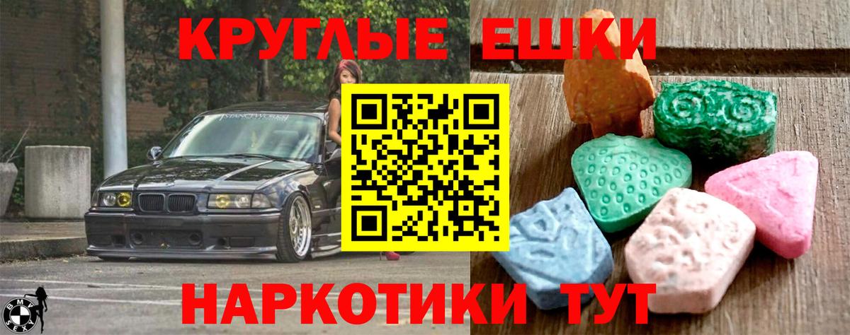 ЭКСТАЗИ  Апшеронск  ЭКСТАЗИ 99%  Ecstasy XTC 