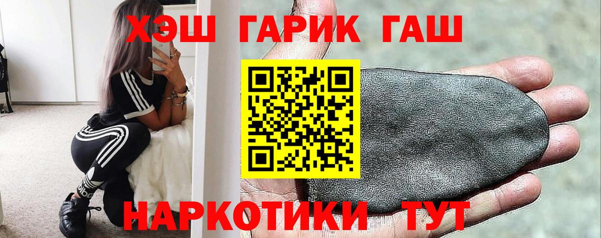купить закладку  ГАШИШ гарик  ГАШ  Вход с VPN  ГАШ hashish  Апшеронск 