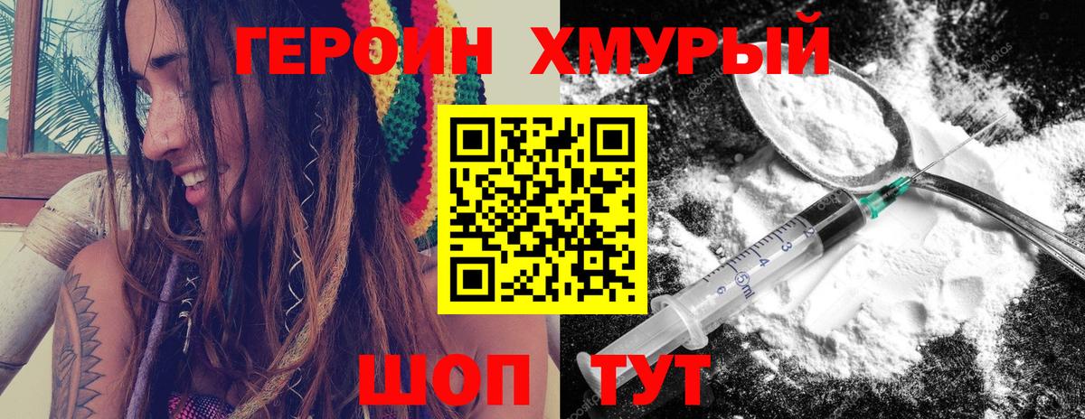 Апшеронск  ГЕРОИН Афган  Героин  Вход с VPN 