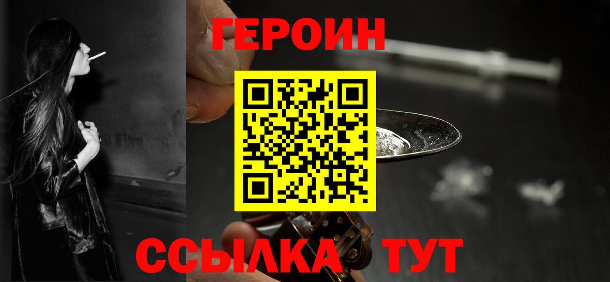 Героин VHQ  ГЕРОИН  Апшеронск 