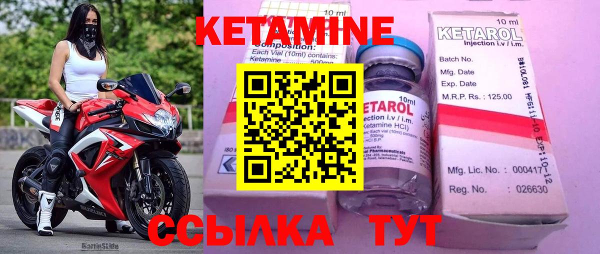 Кетамин VHQ Апшеронск