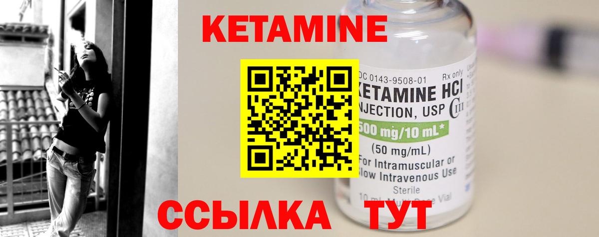 Кетамин ketamine  Апшеронск 