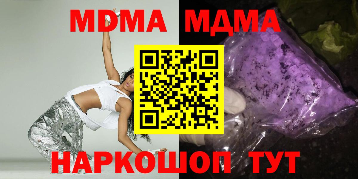 MDMA crystal  МДМА  Апшеронск 