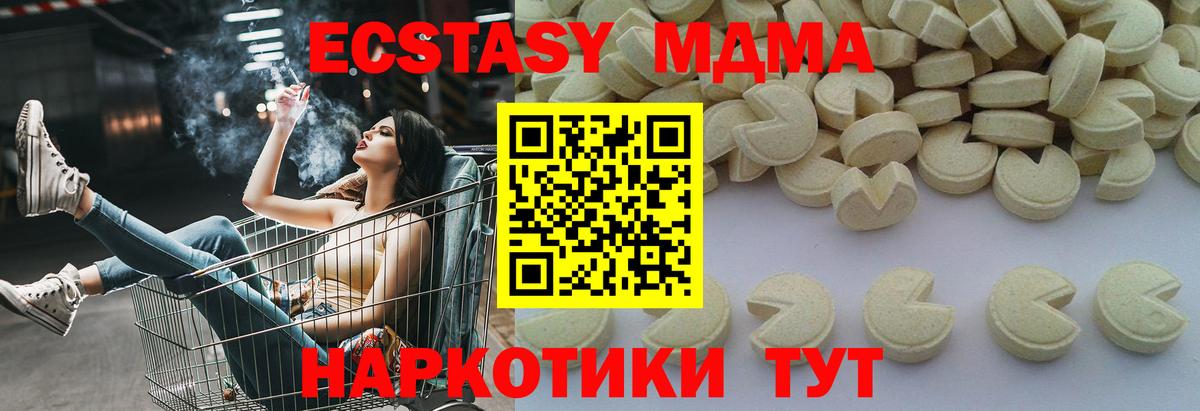 MDMA crystal Апшеронск