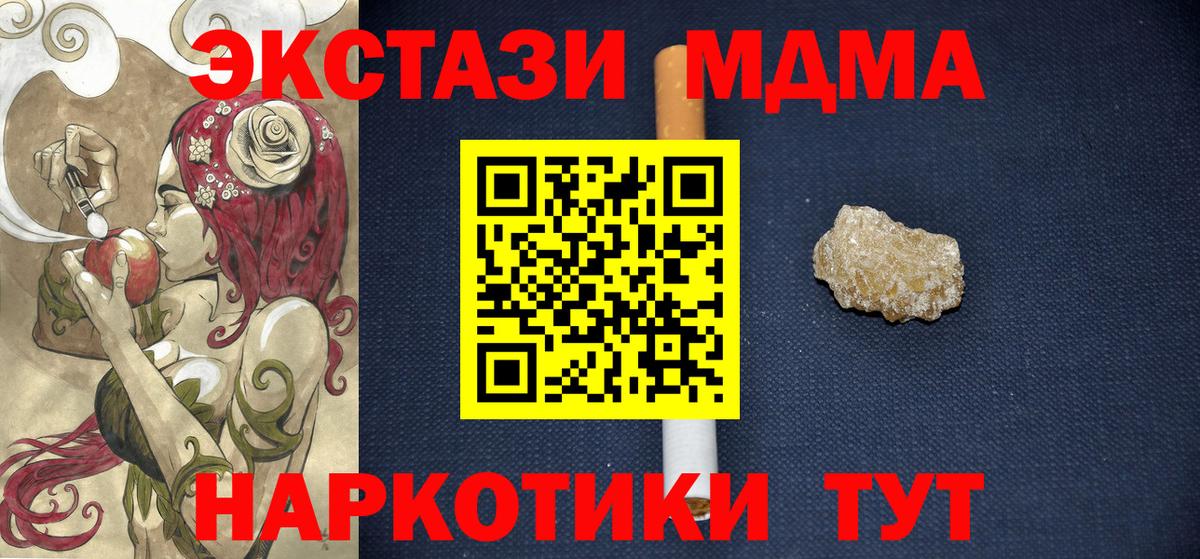MDMA VHQ  Вход с VPN  Апшеронск  MDMA  МДМА VHQ 