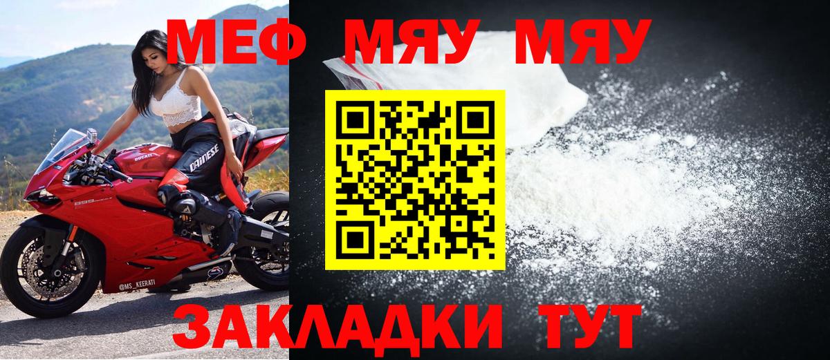 МЕФ кристаллы Апшеронск