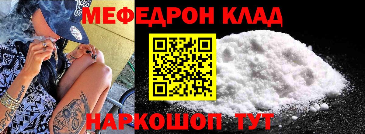 Апшеронск  МЯУ-МЯУ mephedrone  Вход с VPN  Меф  МЯУ-МЯУ мука 