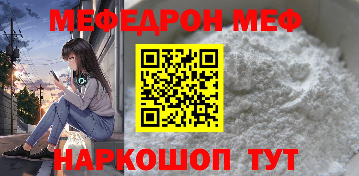 МЕФ кристаллы Апшеронск