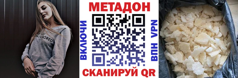МЕТАДОН белоснежный  Апшеронск 