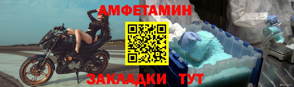 МЕТАМФЕТАМИН винт  МЕТАМФЕТАМИН винт  Апшеронск  Вход с VPN 