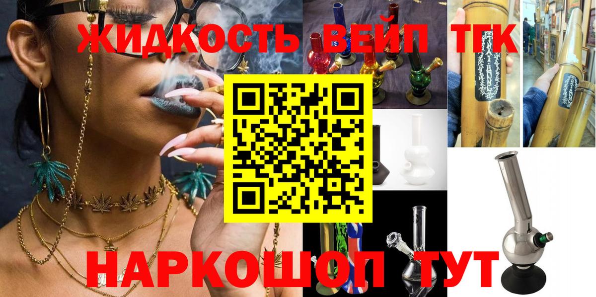 ТГК THC oil  Вход с VPN  Апшеронск  Дистиллят ТГК жижа 