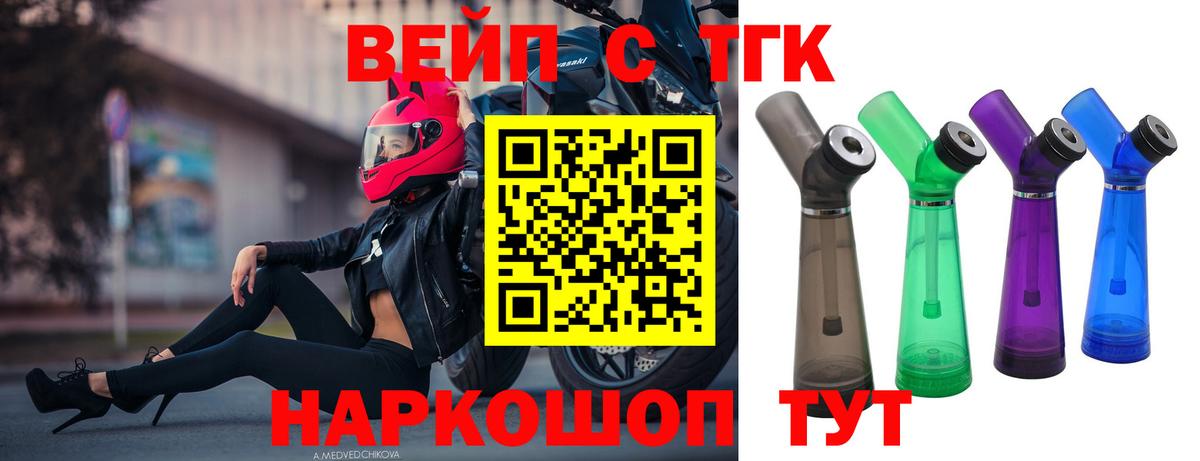 Дистиллят ТГК THC oil Апшеронск